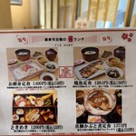 廣寿司本店 JR名古屋駅店 - 