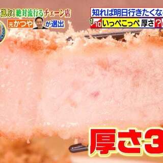 とんかつ檍のカレー屋 いっぺこっぺ_1