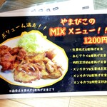 小料理やまびこ - メニュー