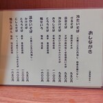 手打ちそば　野のや - 