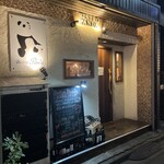ビストロ パンダ - 八王子駅北口から徒歩4分ほど…
裏路地の隠れ家的な場所にあります

【 ビストロパンダ 】さん。

本日予約で満席！