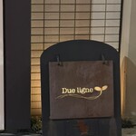 ドゥエリーニュプリュス - 