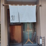 手打ちそば　野のや - 