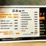 小料理やまびこ - メニュー