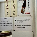 丸一 - おみやげにとんかつソースを買っていきますか？