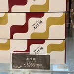 まるたや洋菓子店 - 