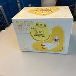 まるたや洋菓子店 - 