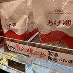 まるたや洋菓子店 - 