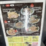 ラーメンショップ 金田亭 - 