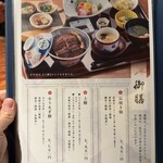 炭焼うな富士 - 