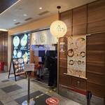 ひるがお - 入口