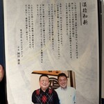 炭焼うな富士 - 