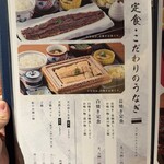 炭焼うな富士 - 