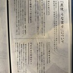 炭焼うな富士 - 