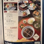 炭焼うな富士 - 