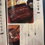 炭焼うな富士 - 