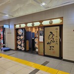 ひるがお - メイン通りにありますが、こちらは裏口になります。食券機は一枚目の写真の方にあります。