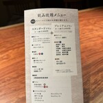 炭焼うな富士 - 