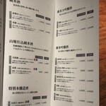 炭焼うな富士 - 