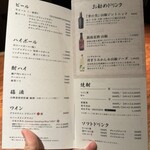 炭焼うな富士 - 