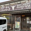 ミートダイニングゴッサム