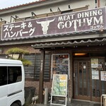 ミートダイニングゴッサム - 