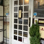 トマト - この看板の時は、終了している