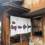 らーめん 田中家 - 