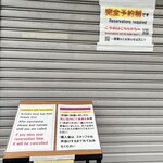 宍道湖しじみ中華蕎麦 琥珀 - 開店前はシャッターが閉まっています。