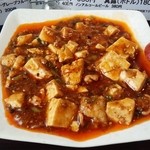 めだかタンタン - 旧バーションのめだか流　麻婆豆腐