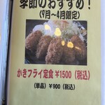 食べ処 呑み処 野福 - 