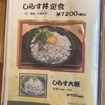 食べ処 呑み処 野福 - 