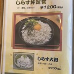 食べ処 呑み処 野福 - 