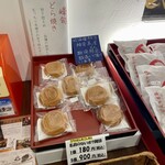 あんやの豆とお菓子 峰旬 - 料理写真:これも気になった一品！