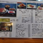 柿島屋 - 2025年12月柿島屋メニュー