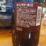 柿島屋 - 大瓶633ml