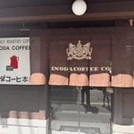 イノダコーヒ - 