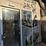 きしめん 住よし - 