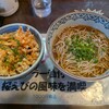 鐘庵 太田藤阿久店