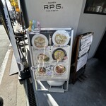 ラーメン アールピージー - 