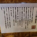 ラーメン一統 - 