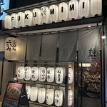 쿠시야키 BISTRO 후쿠미미 긴자 코리도점 - 