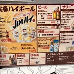 麺屋酒場 - ドリンクメニュー