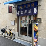 麺屋酒場 - 外観