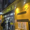 ラーメン二郎 新宿歌舞伎町店