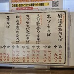 そば処きくや - 