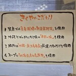 そば処きくや - 