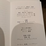 レストランエール - 