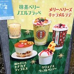 猿田彦珈琲 伊勢国 多気店 - 