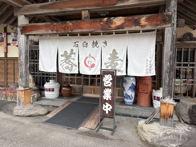 御殿場茶屋 - 会津坂本（そば）の写真